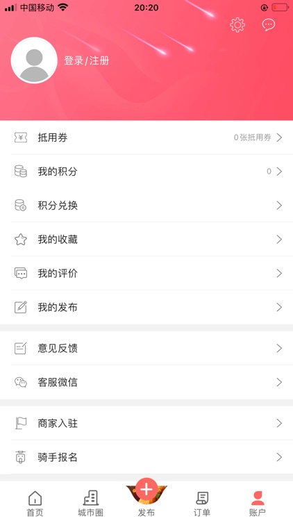 梅陇圈 screenshot-3