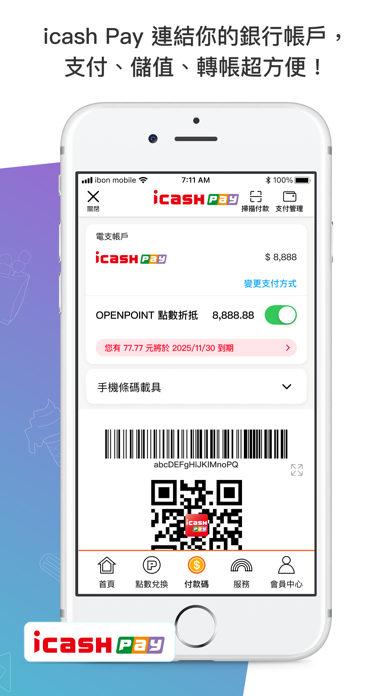 有OPENPOINT真好 iPhone screenshot 7 - Lifestyle app