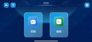 宝乐彩电子积木 screenshot