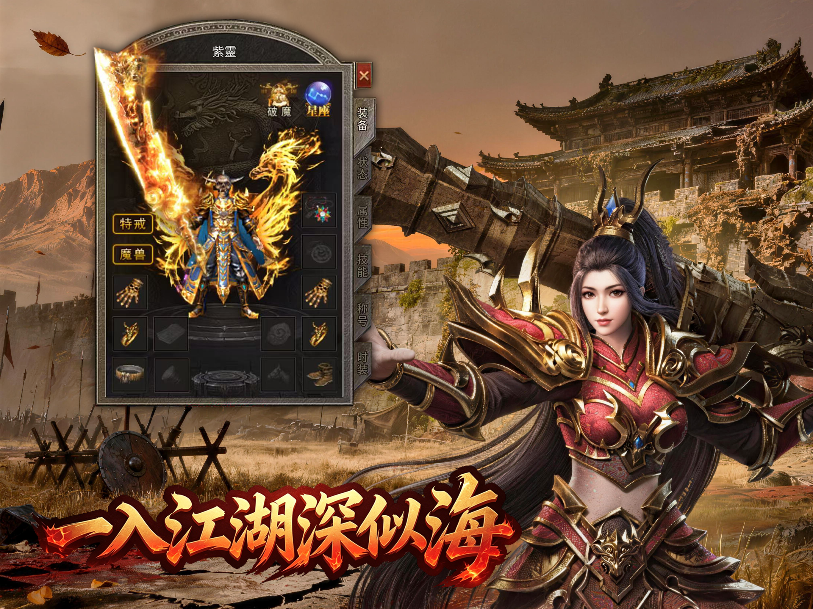 破日开天-高爆攻速版 screenshot 6