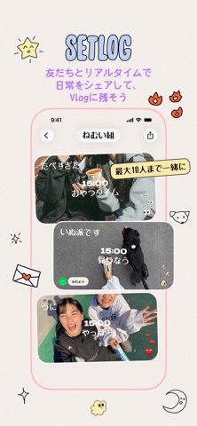 setlog App Store preview screenshot 1