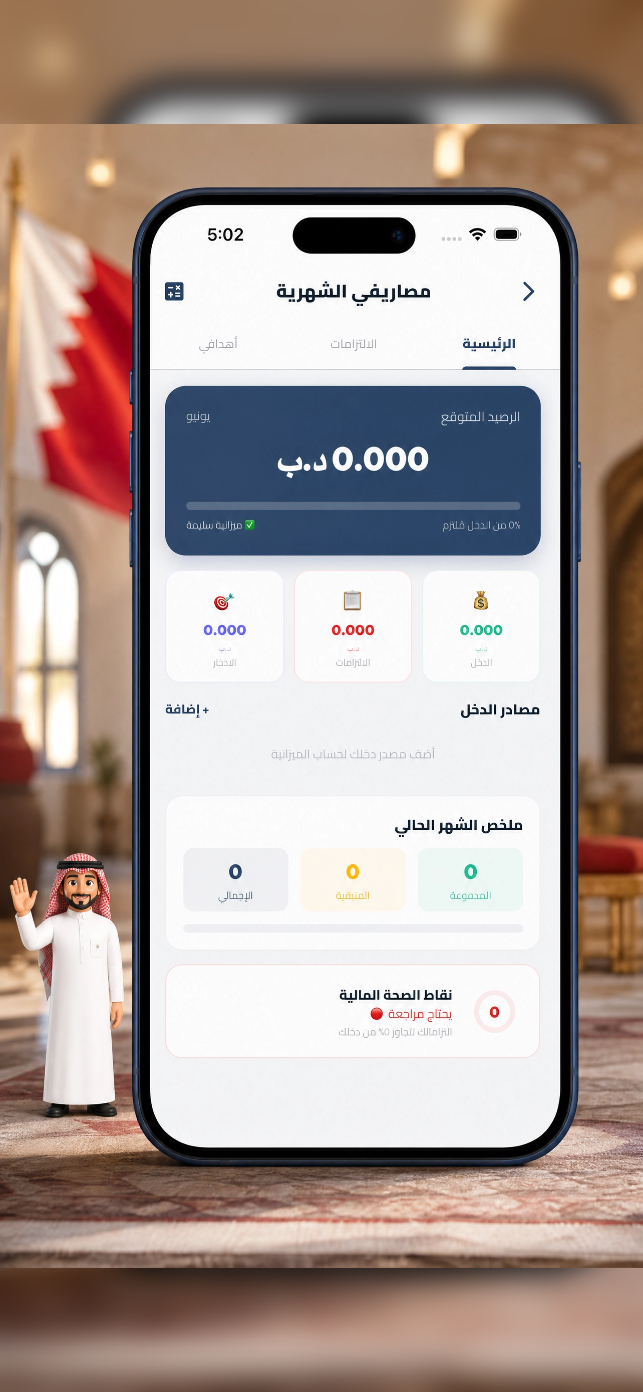 فريجنا screenshot 7