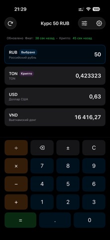 XCurrency screenshot