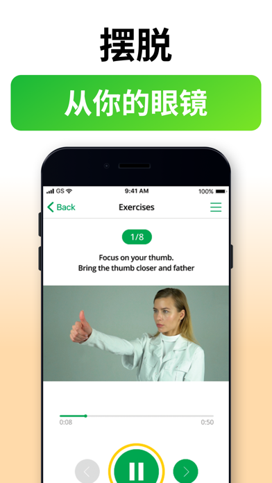 Eye exercises - 测试, 练习. 视力检测. screenshot