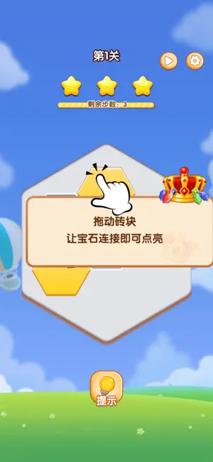 宝石家族 screenshot 2