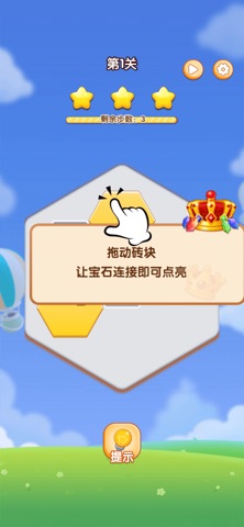 宝石家族 screenshot