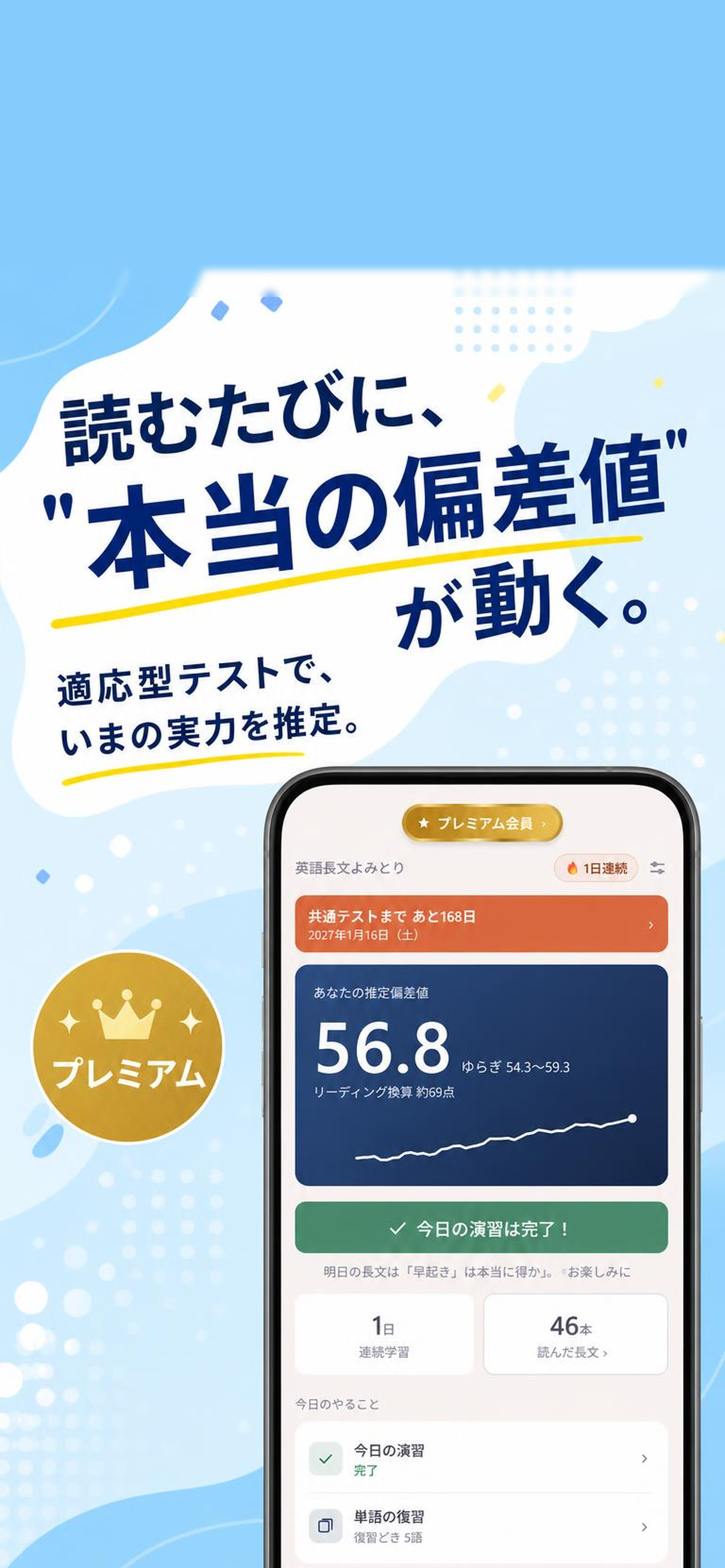 英語長文よみとり screenshot 5