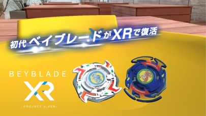 BEYBLADE XR Project α Ver.のおすすめ画像1