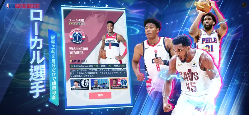NBA Basketball World 2026 screenshot 2 of 6