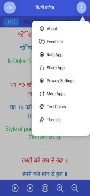 Chaupai Sahib Ji screenshot 3