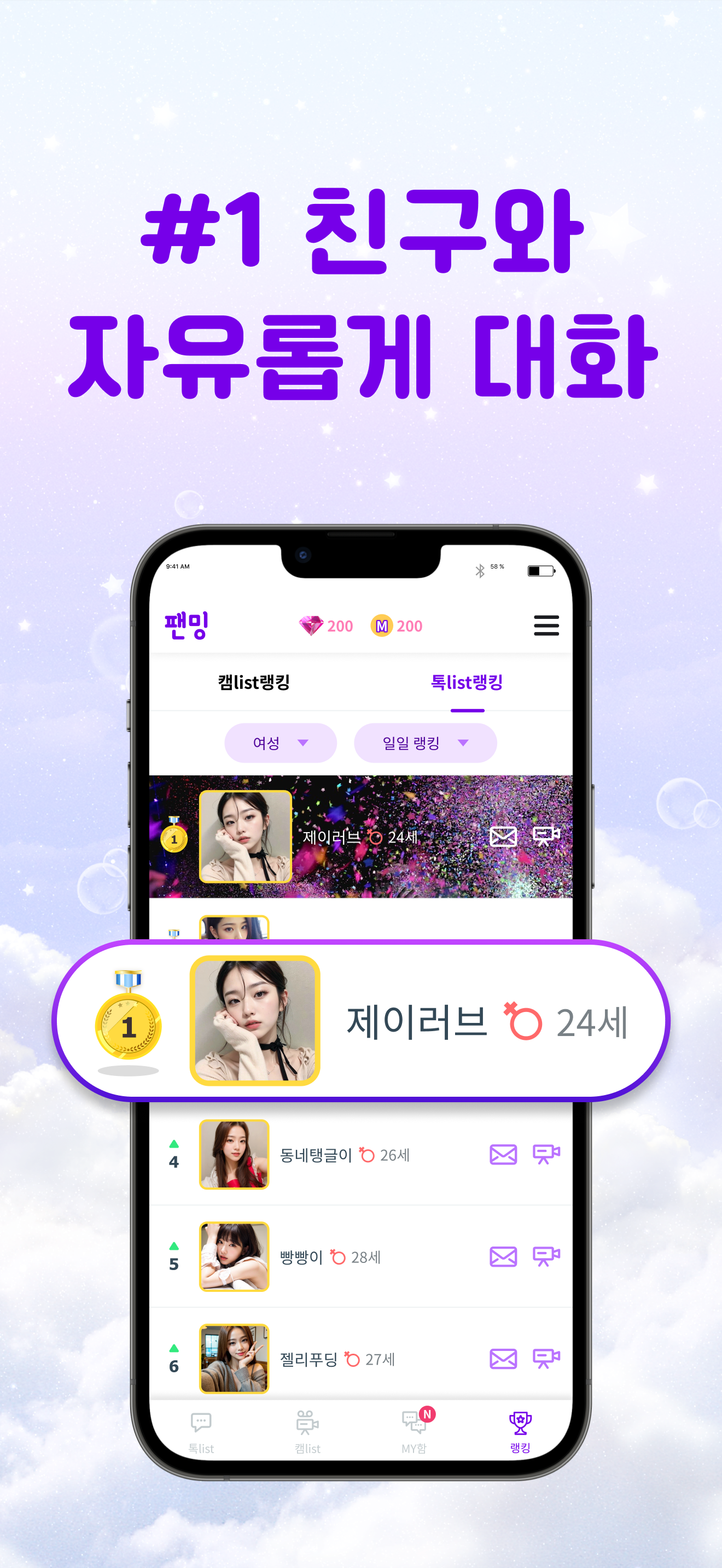 팬밍