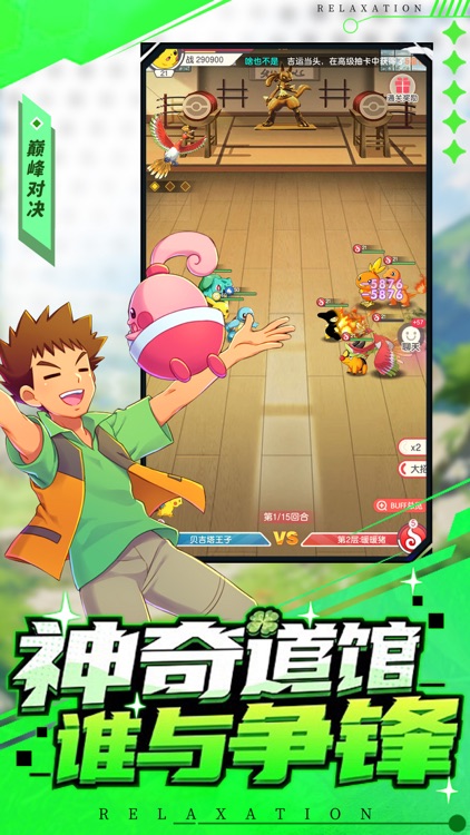 萌宠之争：口袋重置妖怪收复抓宠训练师模拟冠军大冒险超世代 screenshot-4