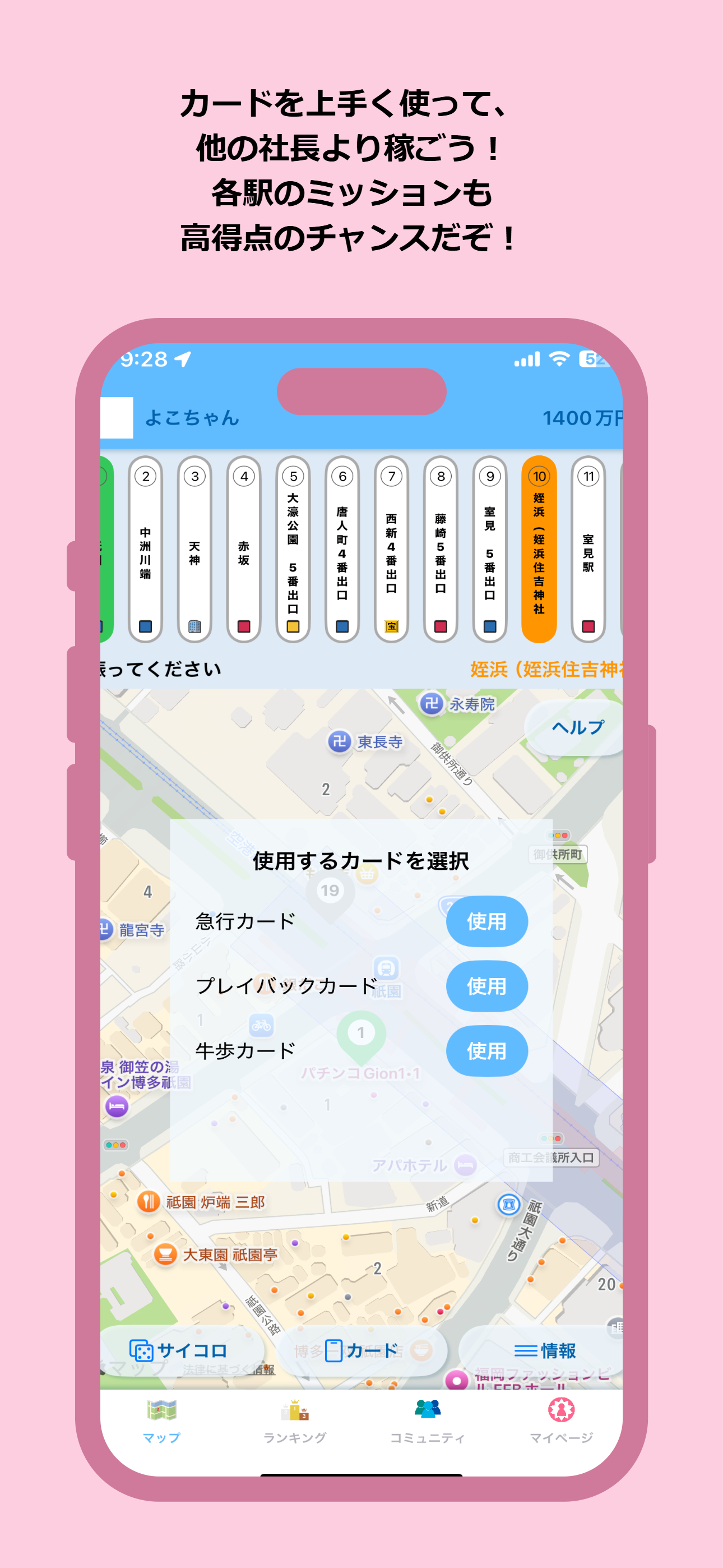 街はテーマパークだ！リアル鉄道クイズの旅～福岡市地下鉄編