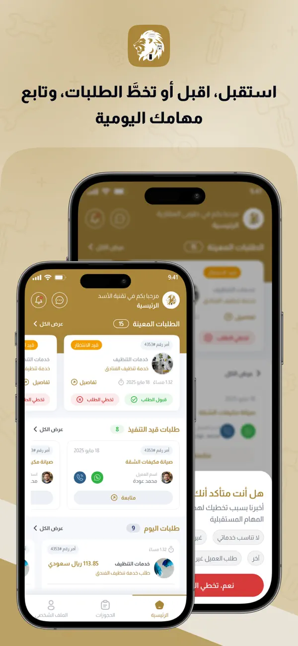 Screenshot #2 pour مزود تقنية الأسد