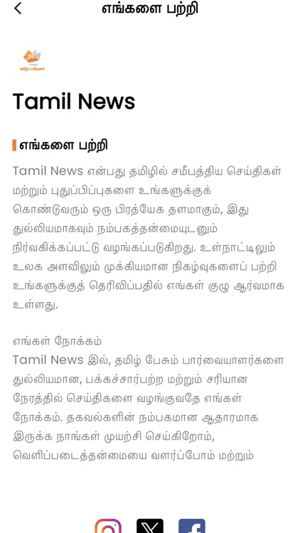 Latest Tamil News