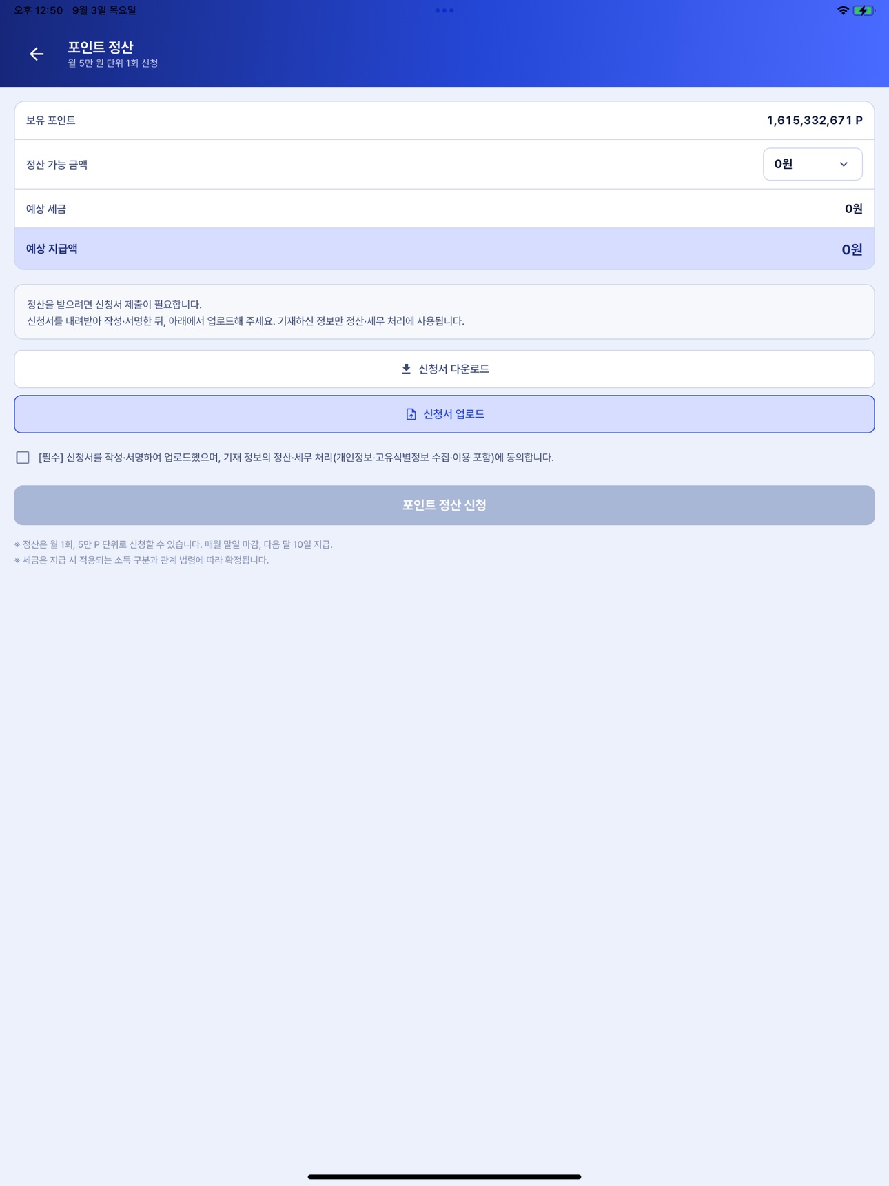 Screenshot 9 of 헬로리서치