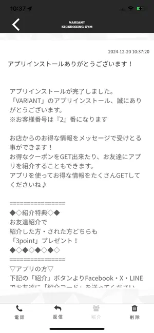 VARIANT screenshot 2