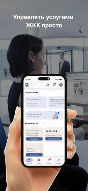 ЖК MYPRIORITY Басманный screenshot 1