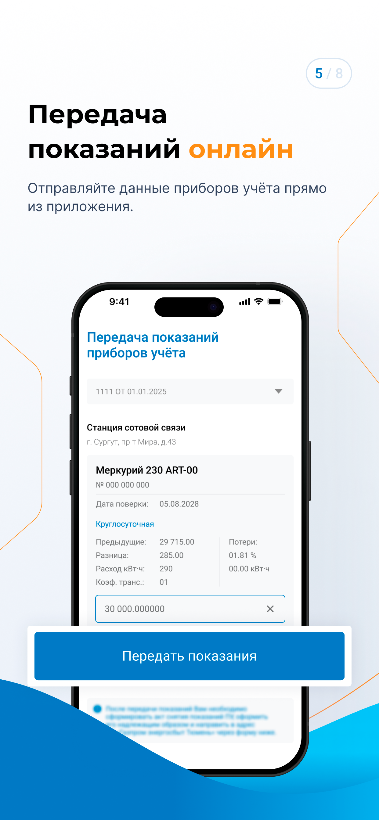 ГЭТ ЛКК ЮЛ screenshot 5
