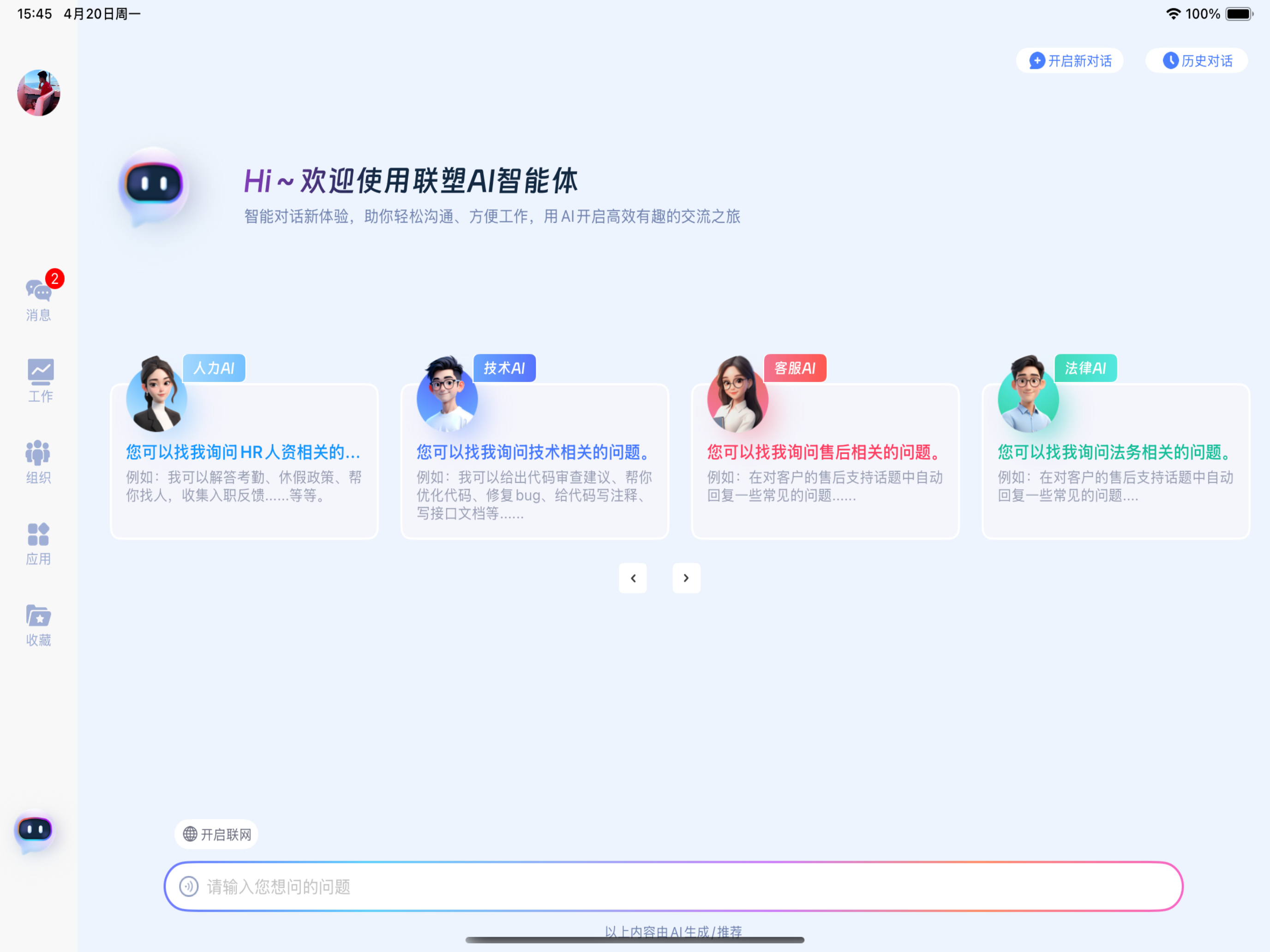 联塑CC