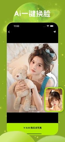 换脸视频软件-变脸换头换装相机&青提星球 screenshot