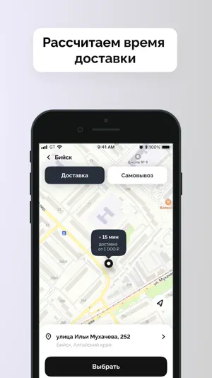 Филка - доставка еды screenshot 1