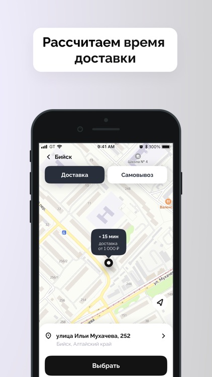 Филка - доставка еды
