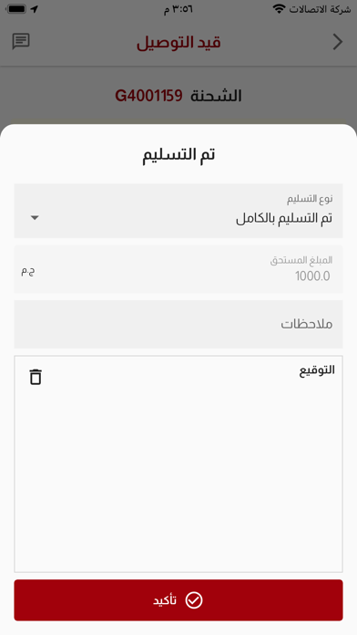 LDC Libya Captain Screenshot