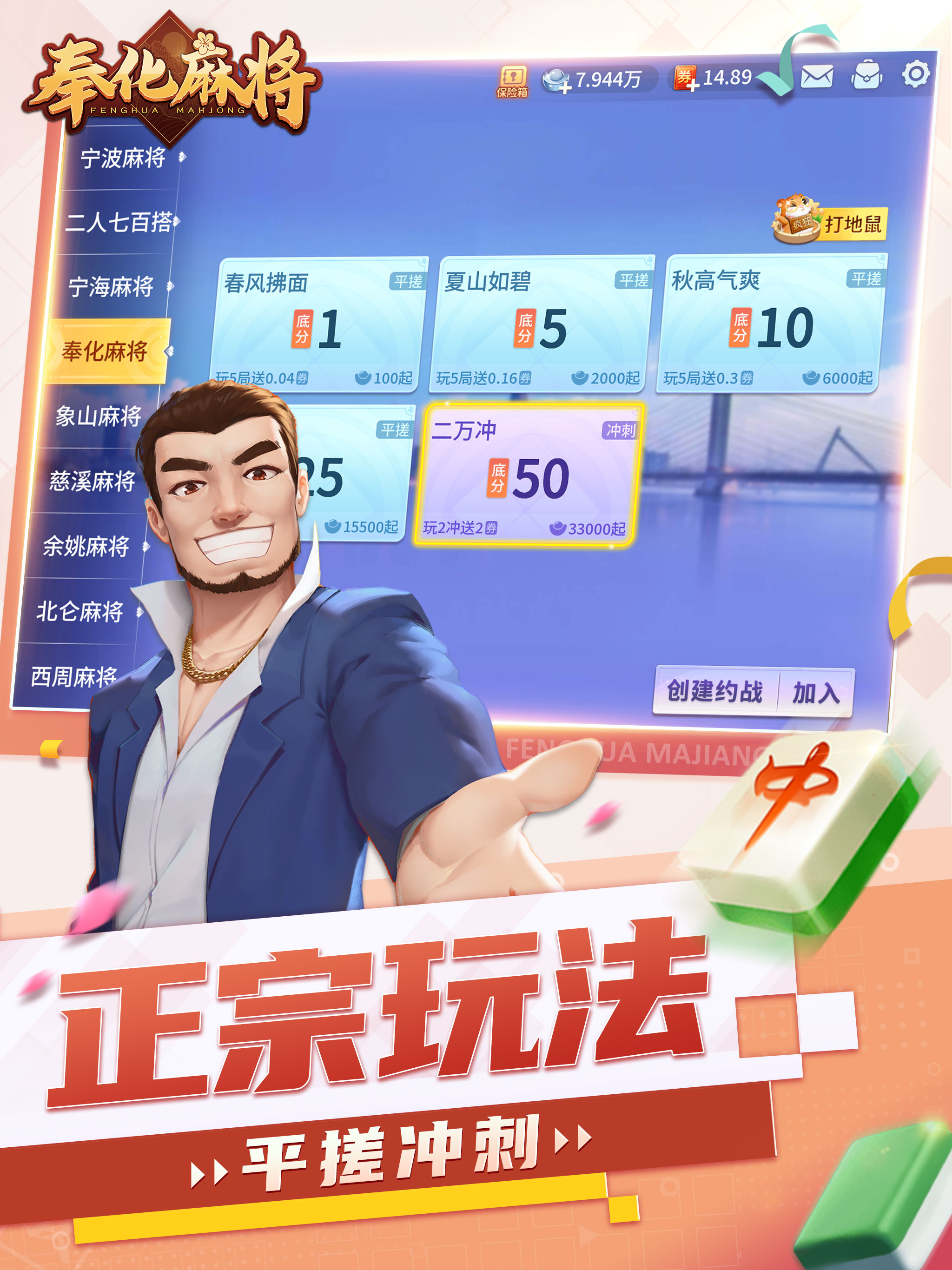奉化麻将-奉化人都在玩 screenshot 7