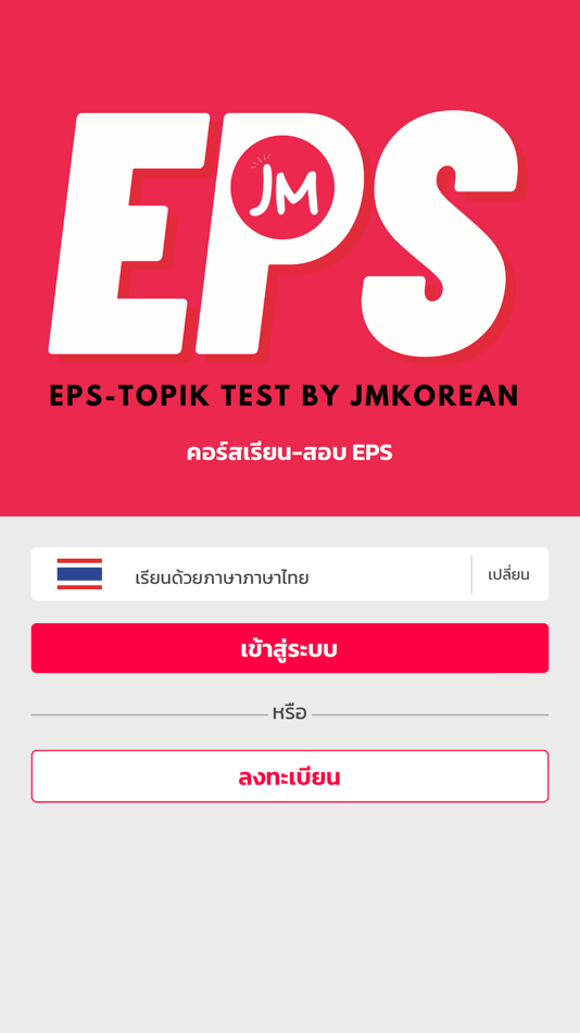 #1. JM language skill (iOS) 由: Keeate