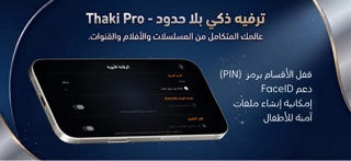 Thaki Pro Screenshot 5 of 7