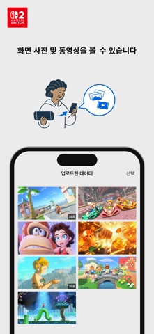 Nintendo Switch App iPhone screenshot 4