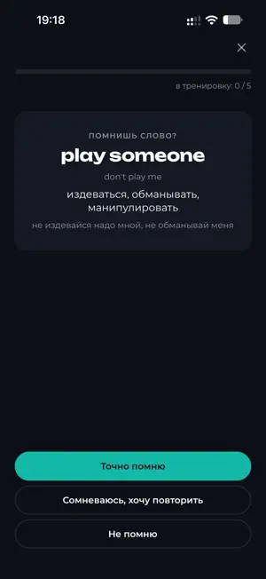 Akix: тренажёр английских слов screenshot 4