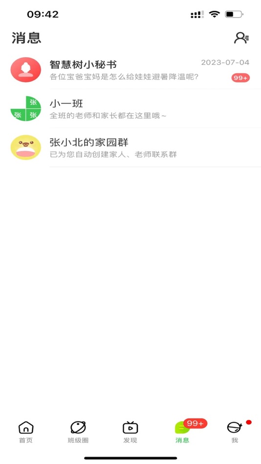 #2. 智慧树家长端 (iOS) 来自: Beijing Huanyu Intelligent Star Technology Co., Ltd.
