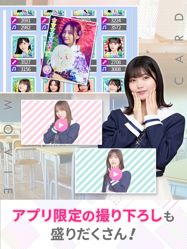 [乃木坂46公式ゲーム]乃木恋～坂道の下であの日僕は恋をした screenshot 12
