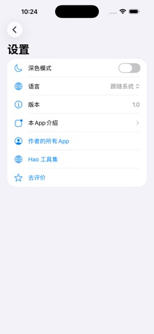 Bingju Fix Trainer 2026 のスクリーンショット