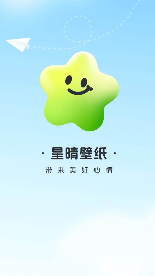 #1. 星晴壁纸-超高清动态锁屏墙纸库 (iOS) โดย: 海敏 吴