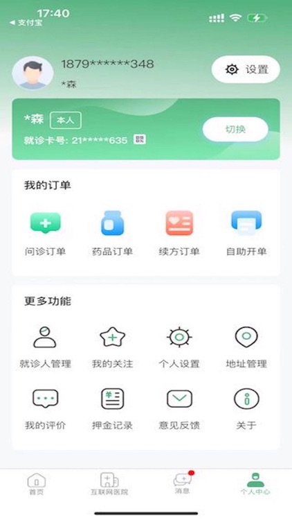 掌上徐矿总院 screenshot-6
