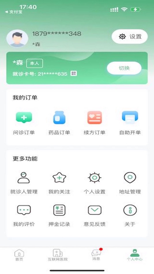 #7. 掌上徐矿总院 (iOS) Tekijänä: 徐州医学院第二附属医院