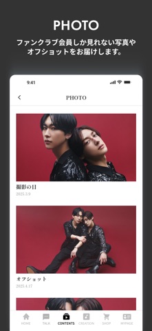 ROIROM | OFFICIAL FANCLUB screenshot