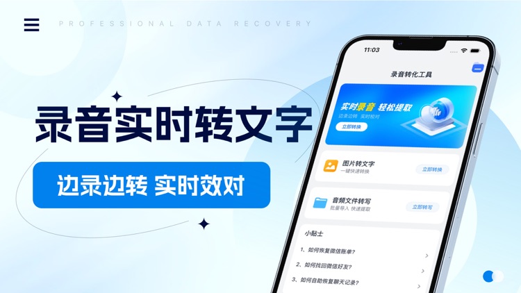 数据兔恢复大师-极速强力数据恢复专家