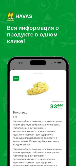 Havas Mobile screenshot 1