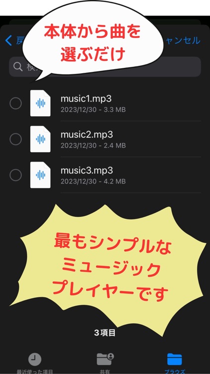 Simple Music Player Lite