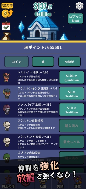 Idle Demon Tower: Monster RPG screenshot 5