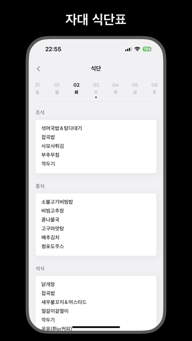 위딘 Screenshot