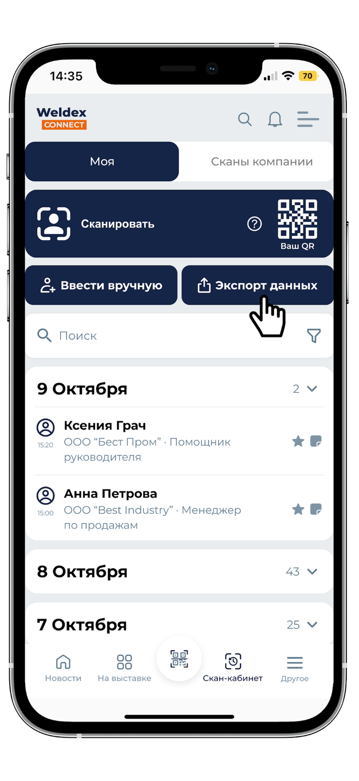 Weldex Connect screenshot 5