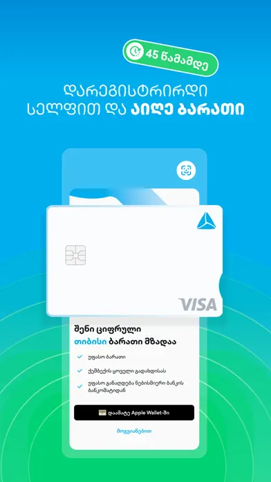 TBC Bank App Store screenshot 2