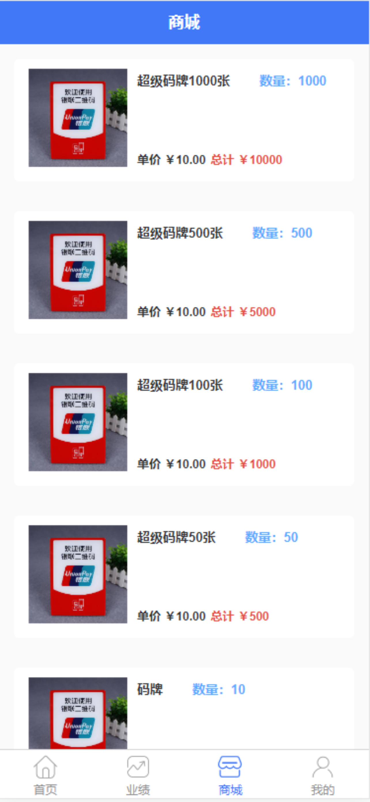 易企推