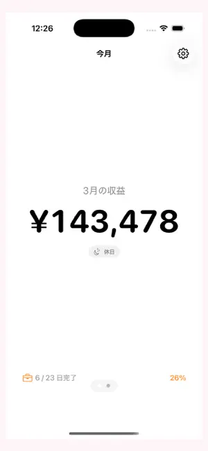 Pay Per Second: Wage Timer screenshot 2
