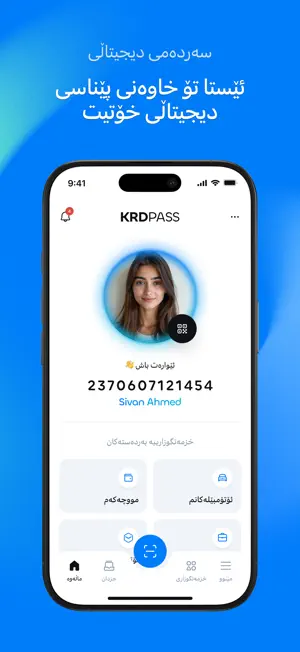 KRDPass screenshot 1